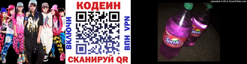 Кодеин напиток Lean (лин) сколько стоит Очёр