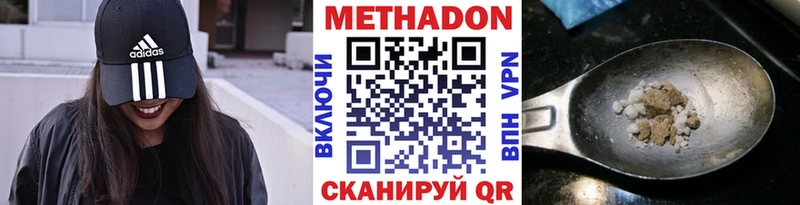 Метадон кристалл  Очёр 